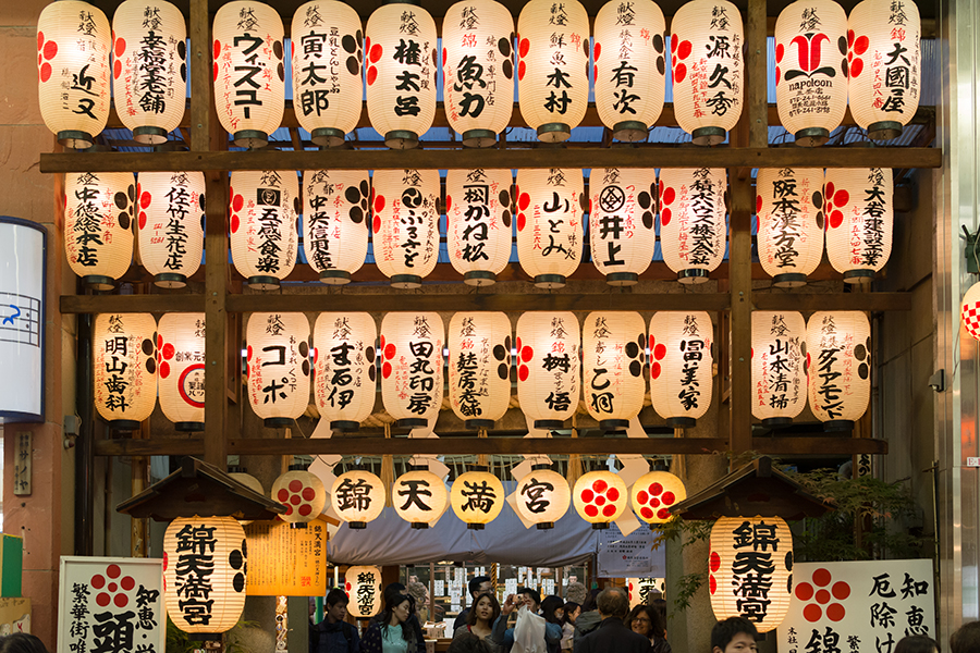 nishiki market kyoto japan
